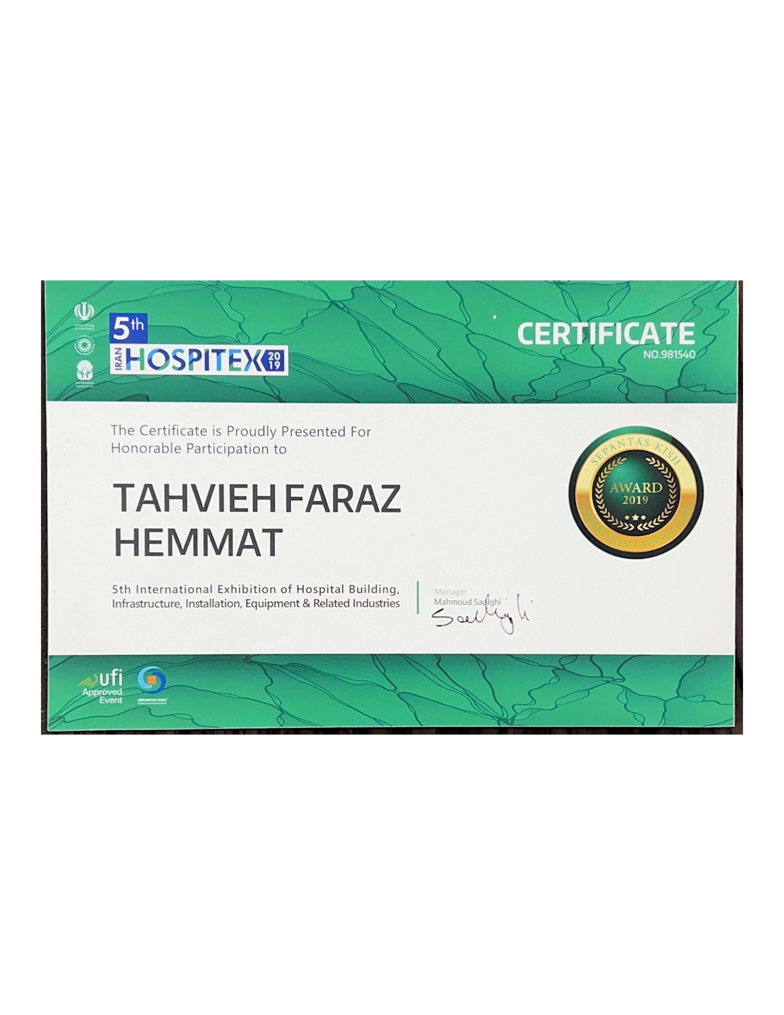 پنجمین دوره نمایشگاه بین المللی بیمارستان سازی، تجهیزات و تاسیسات بیمارستانی